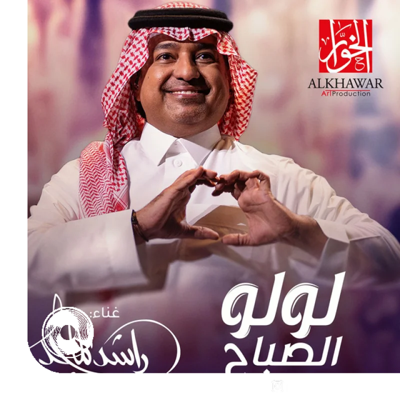 Lulu Al Sabah