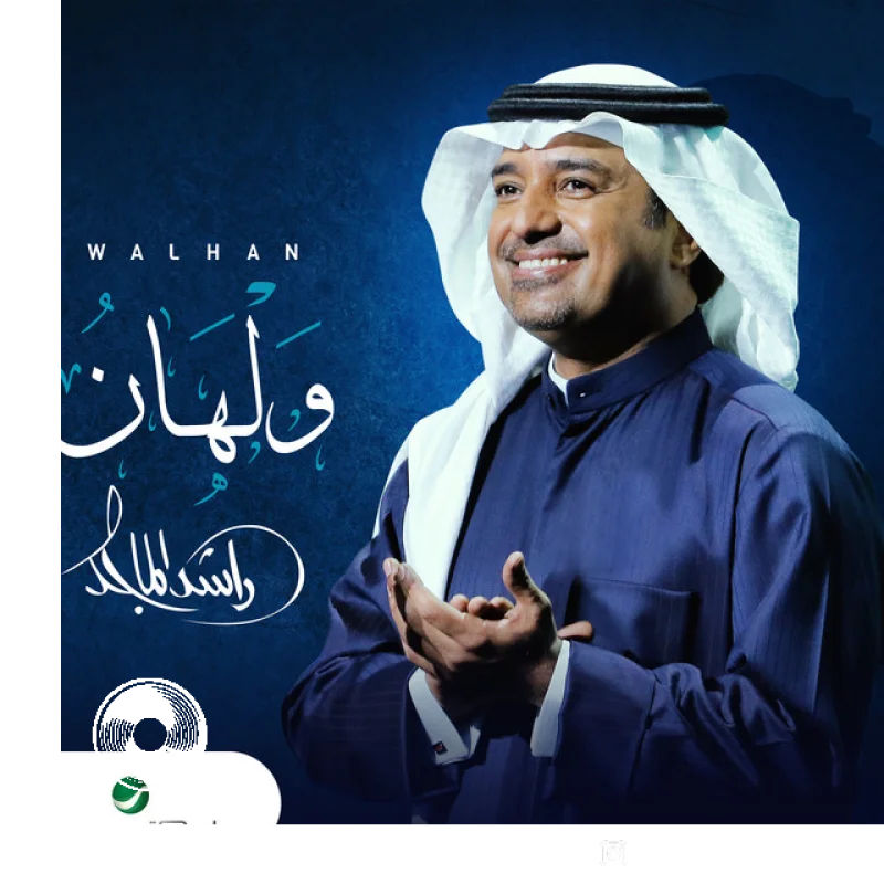 walhan