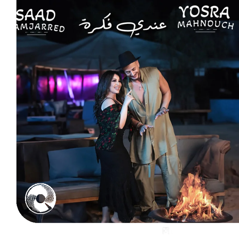 3Ndi Fikra Yosra Mahnouch