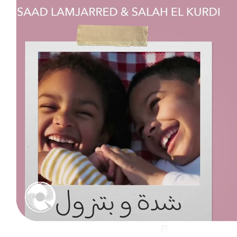 Chidde W Betzulfeat Salah El Kurdi