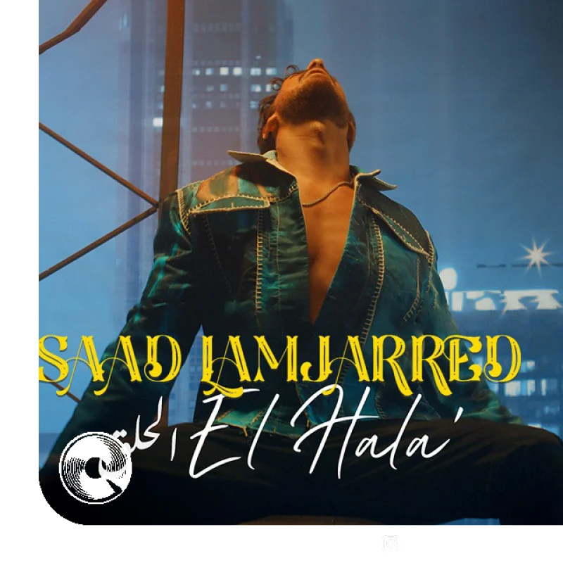 El Hala
