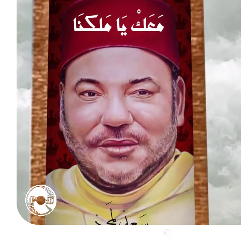 Maak Ya Malikna