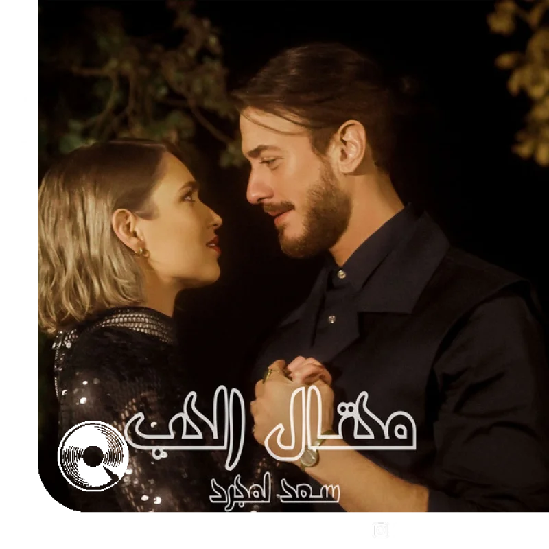 Mehtal Al7ob