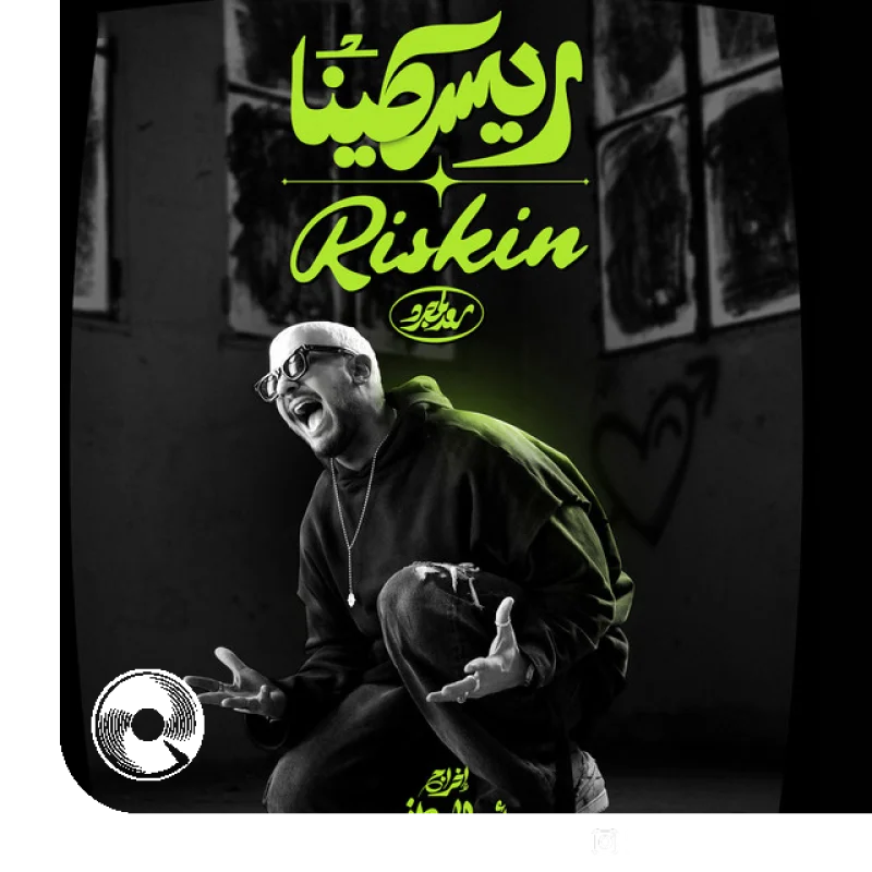 Riskin