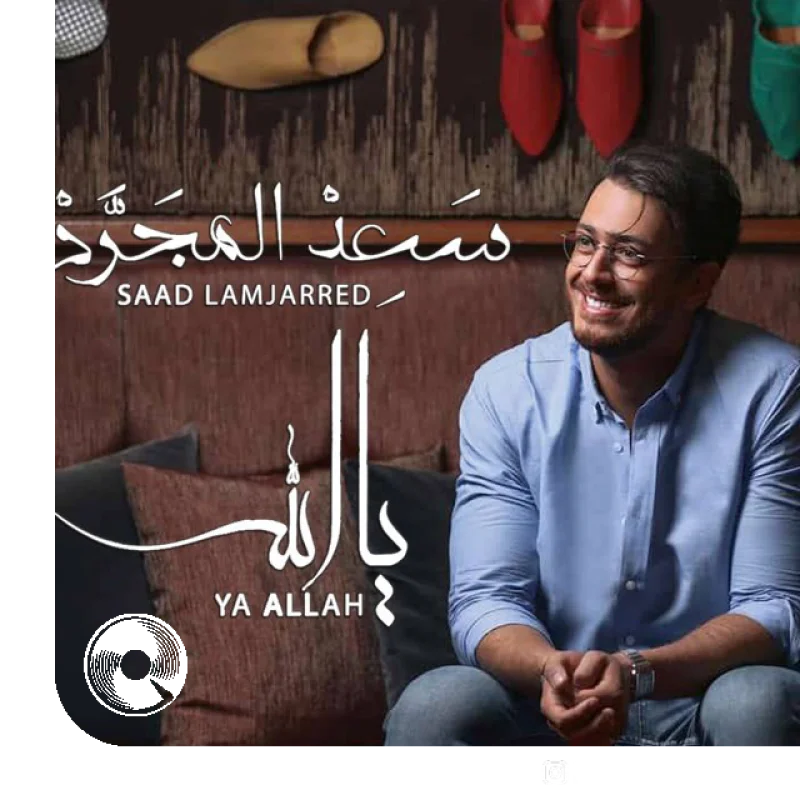 ya allah