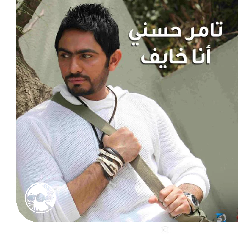 Ana Khayef