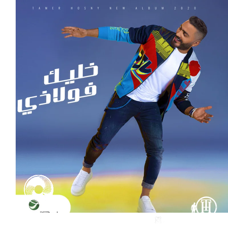 Ekhteraa feat. Mahmoud El Esseily