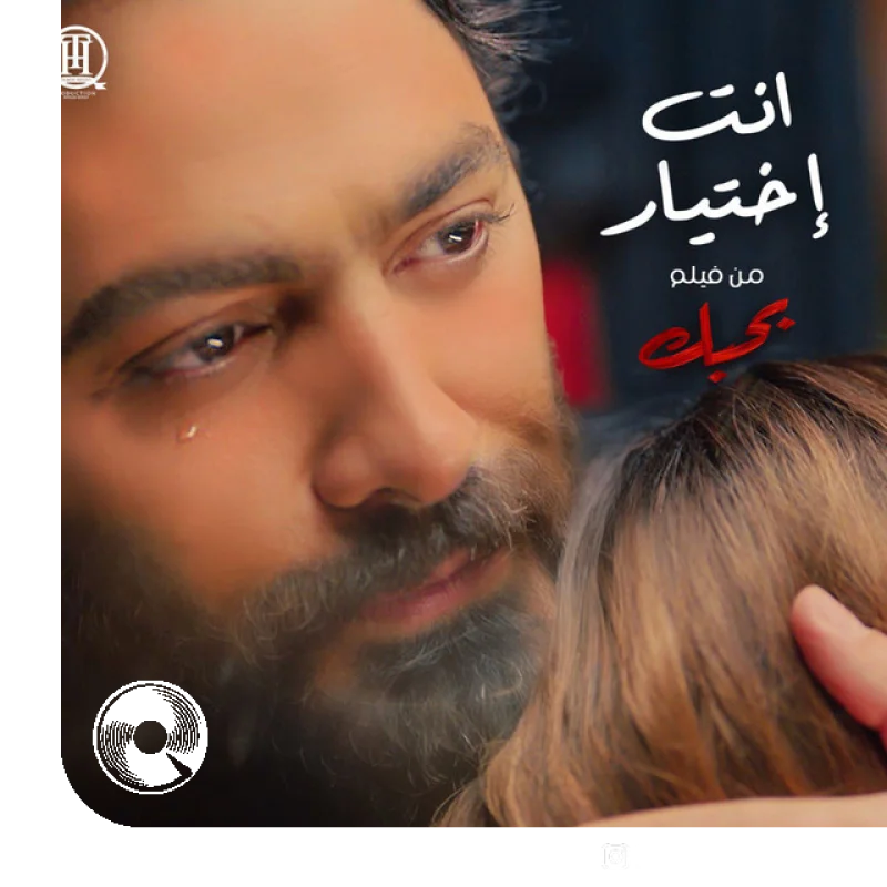 Enta Ekhtyar From Bhabak Movie