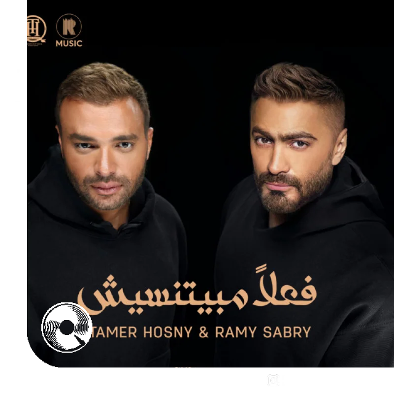 Faela Mibitinsish Ramy Sabry
