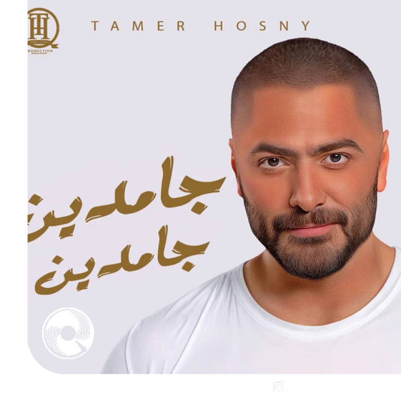 Jamadyne Jamadyne