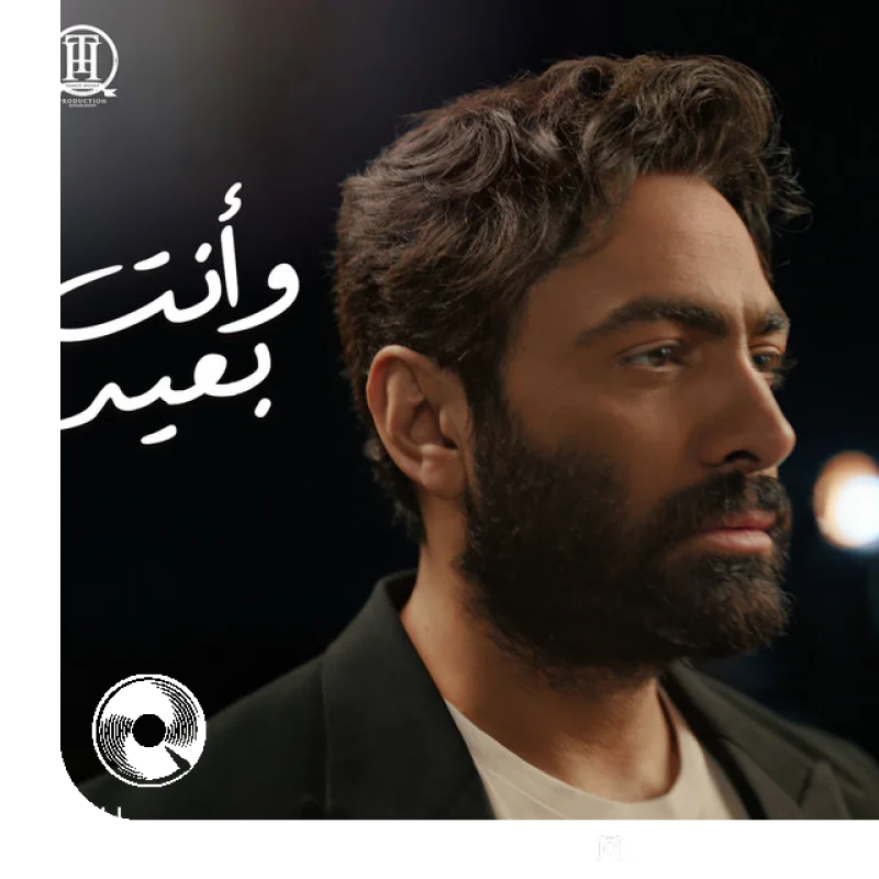 Wenta Be3eed From Bhabak Movie
