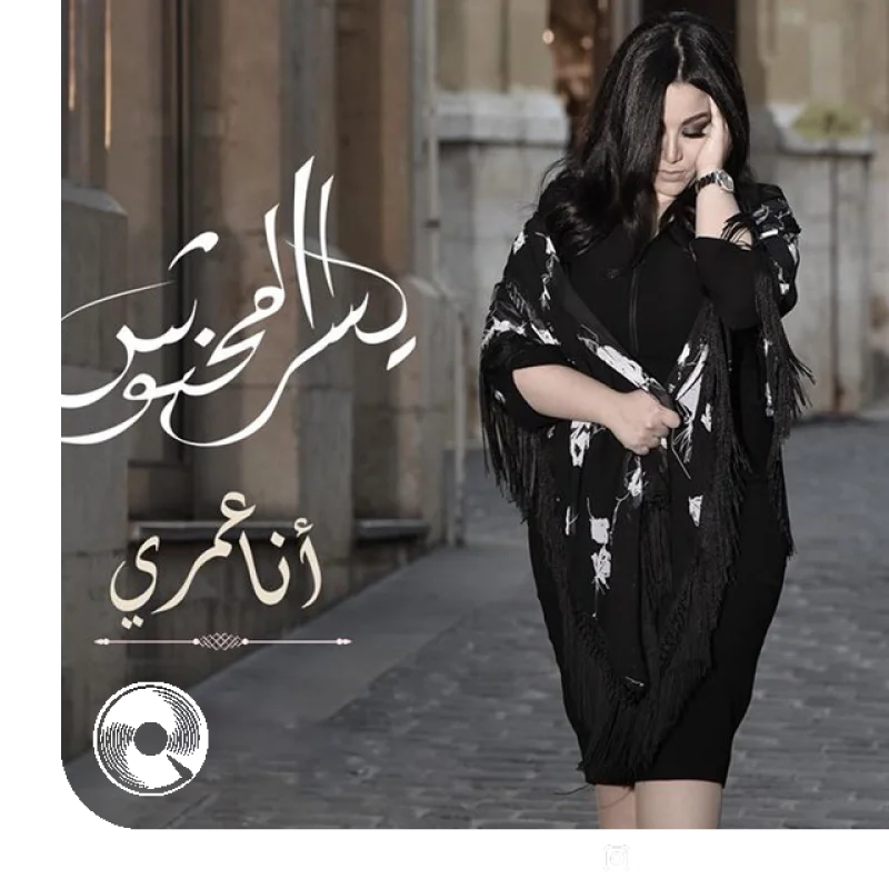 Ana Omri
