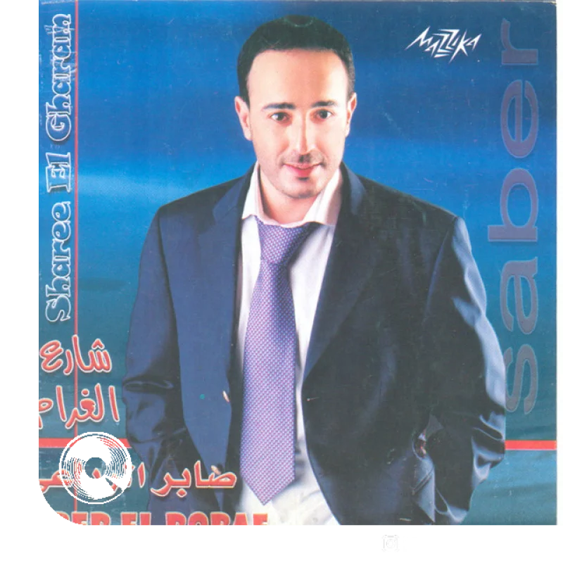 Sharee El Gharam