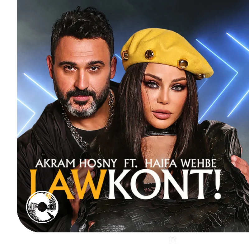 Law Kont Akram Hosny