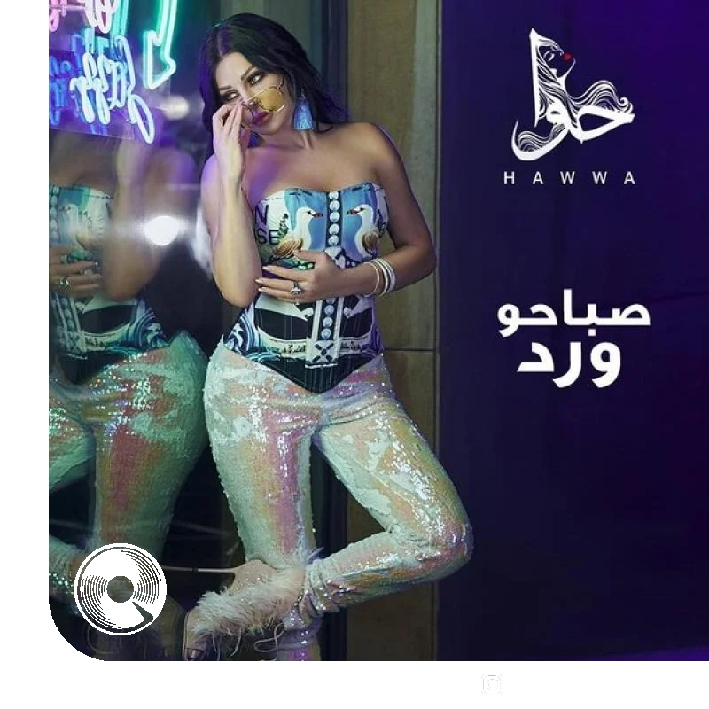 Set El Banat