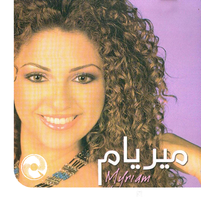 Hal Gharam Mish Gharam