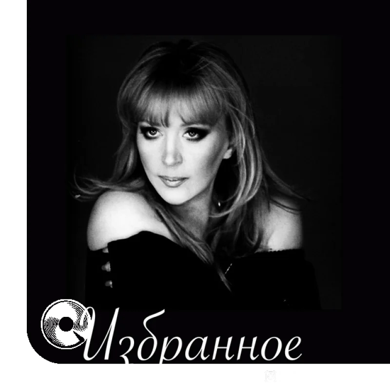Верю в тебя