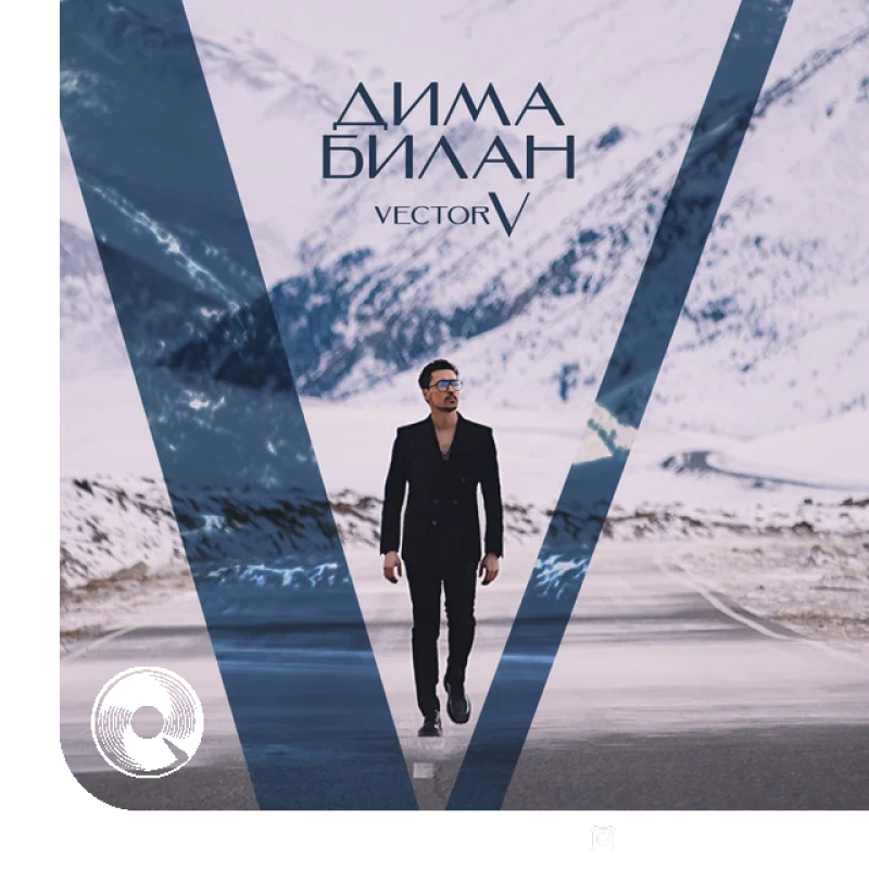 آهنگ  Играли роли از  Dima Bilan
