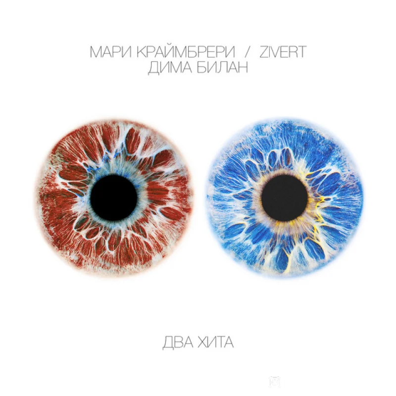 Ты не моя пара Mari Kraimbrery