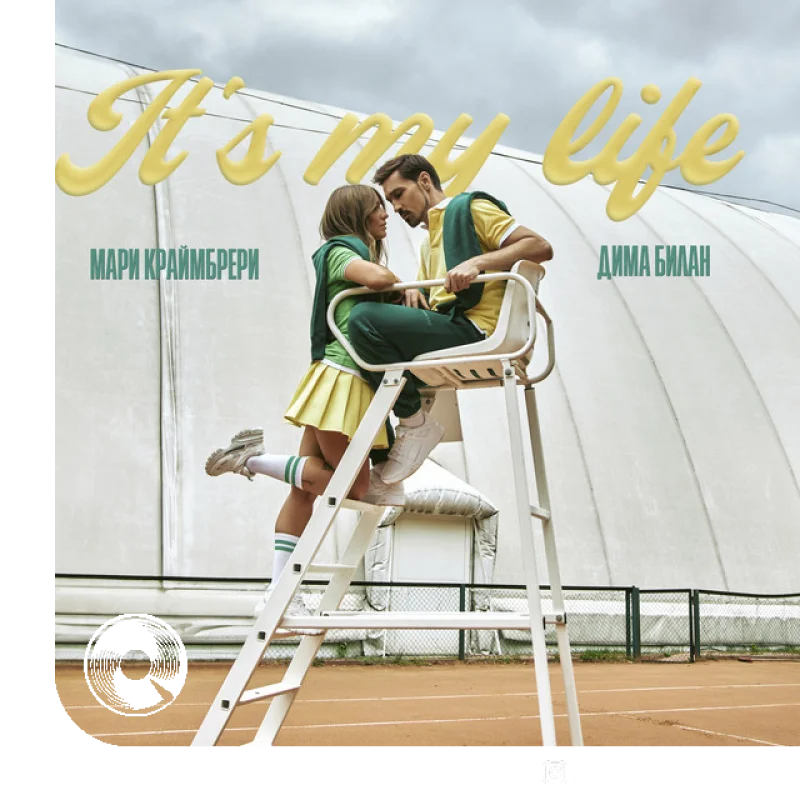 It’s My Life Mari Kraimbrery