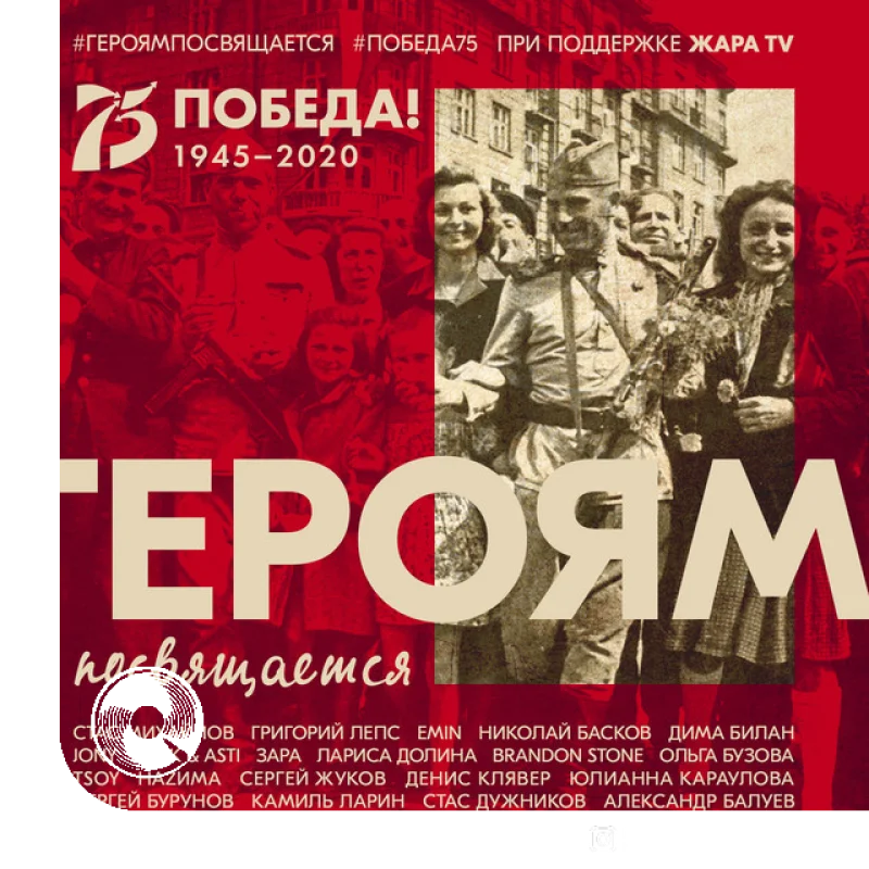 Героям посвящается Instrumental JONY EMIN