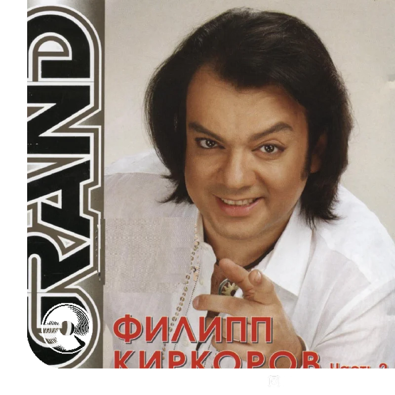 Немного жаль