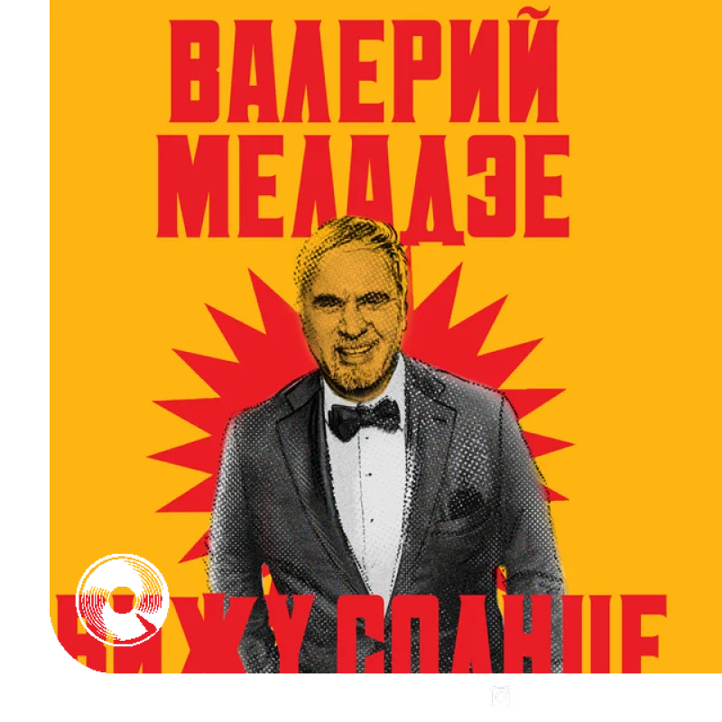 Вижу солнце